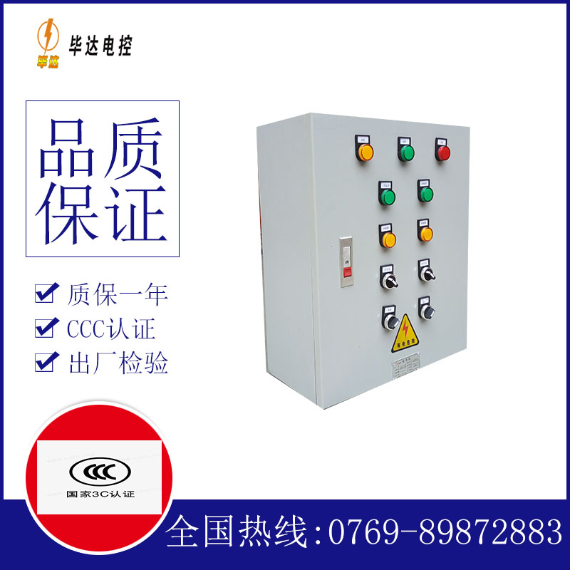 德安一用一备控制箱