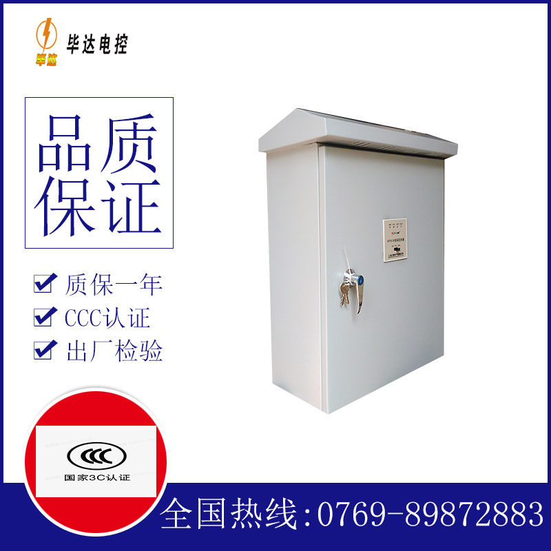 德安排污泵控制箱